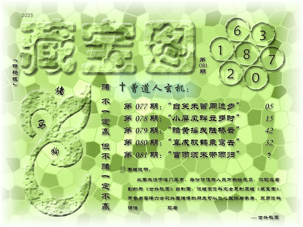 22642.com新藏宝图资料正在研制中，稍后上传！